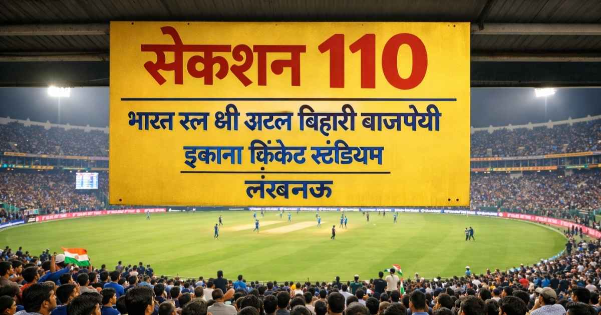 Section 110 of BNS in Hindi